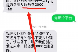 庆云要账公司更多成功案例详情